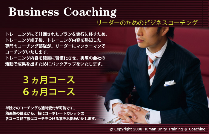 Business Coaches